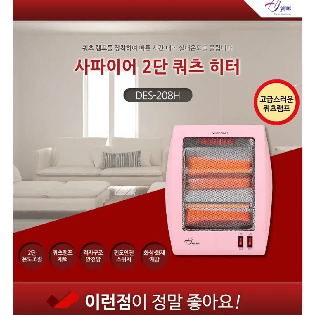 2단 퀴츠히터