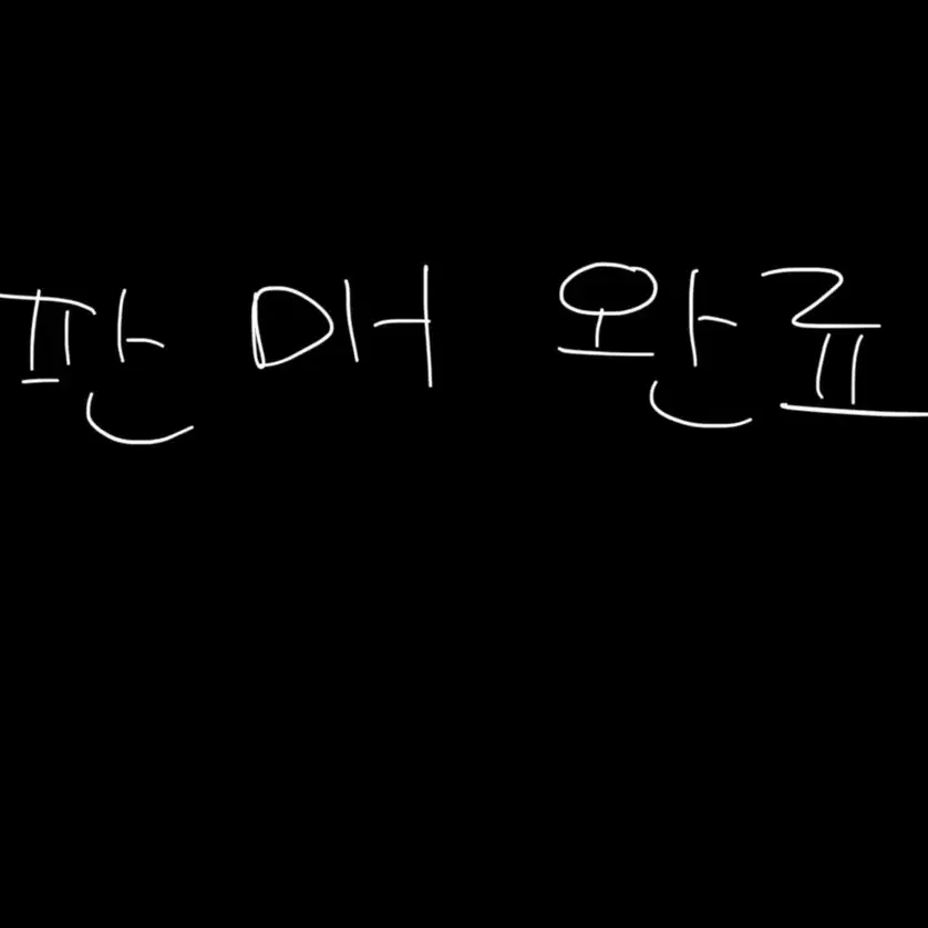 짱구 언제오려나4 건담로봇 판매합니다!