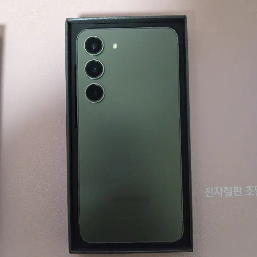 갤럭시 S23 256GB 그린색상 판매