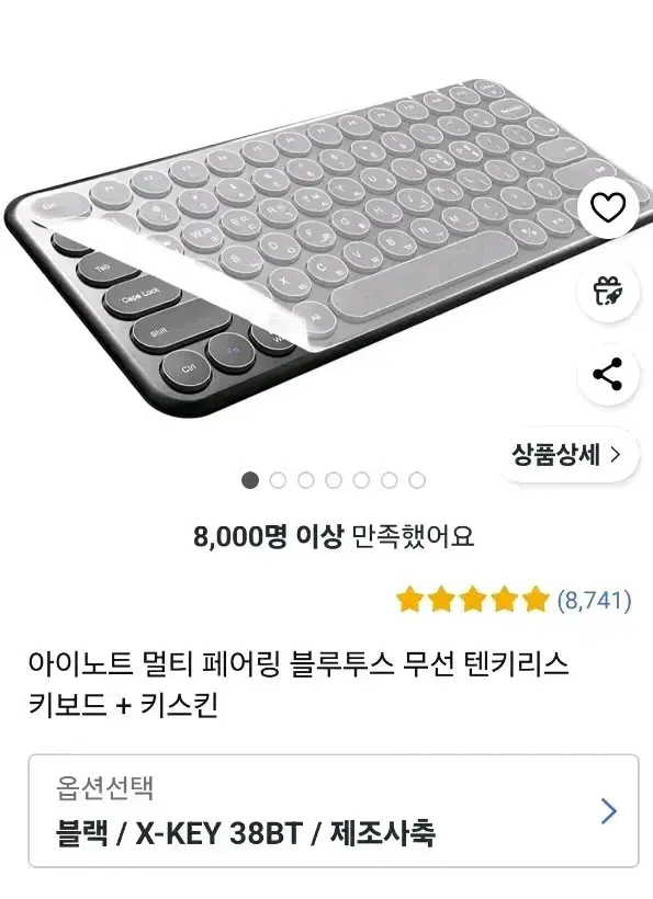 아이노트 무선 키보드