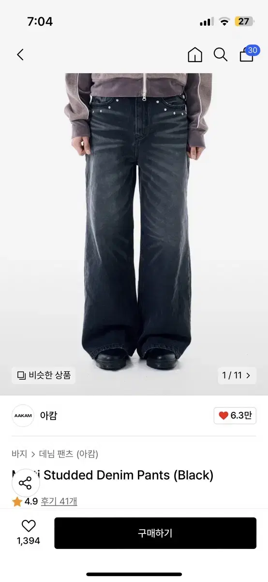 아캄 Multi Studded Denim Pants 블랙 1