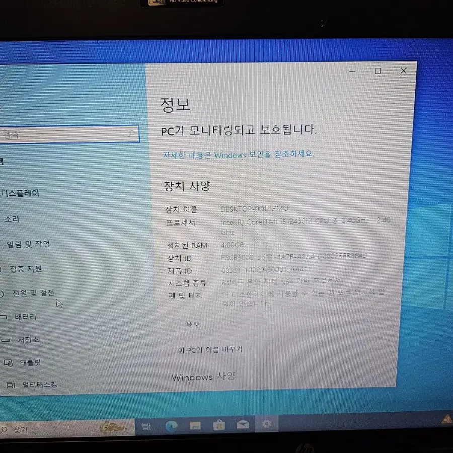 HP 노트북 probook  4530S  i5  팝니다