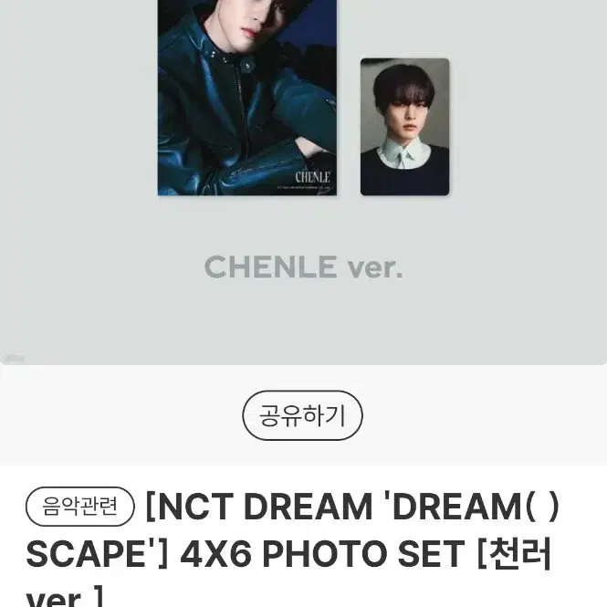 NCTDREAM 엔시티드림 스무디 4X6 포토 세트 천러