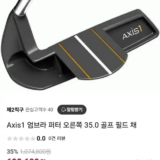 엑시스원 엄브라퍼터 33인치