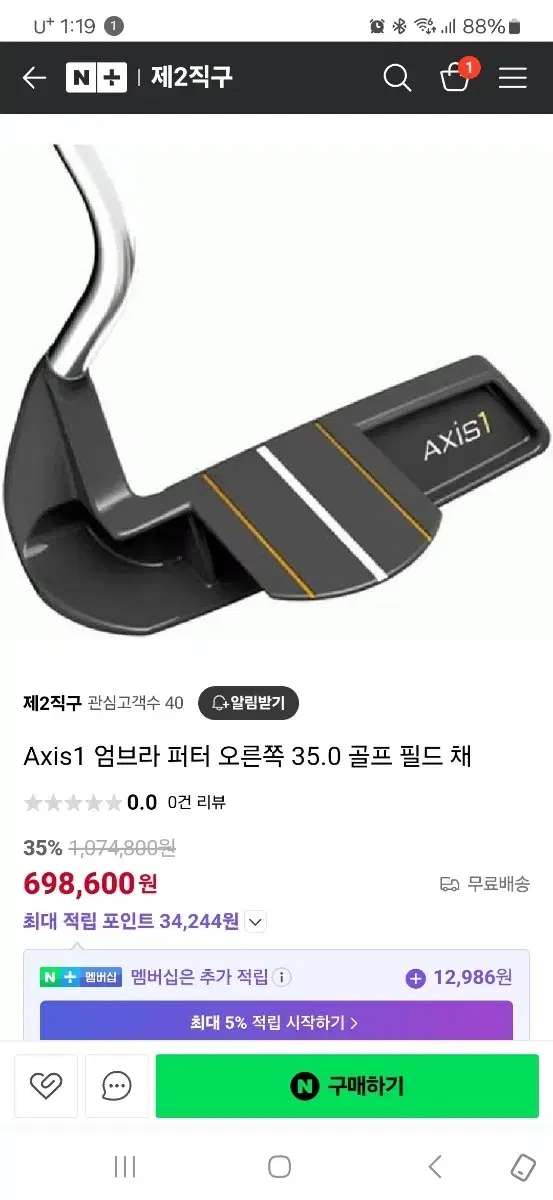 엑시스원 엄브라퍼터 33인치