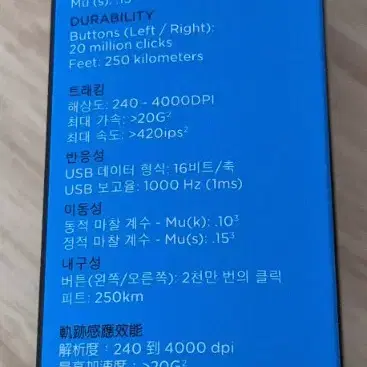 미개봉)로지텍 G402 마우스