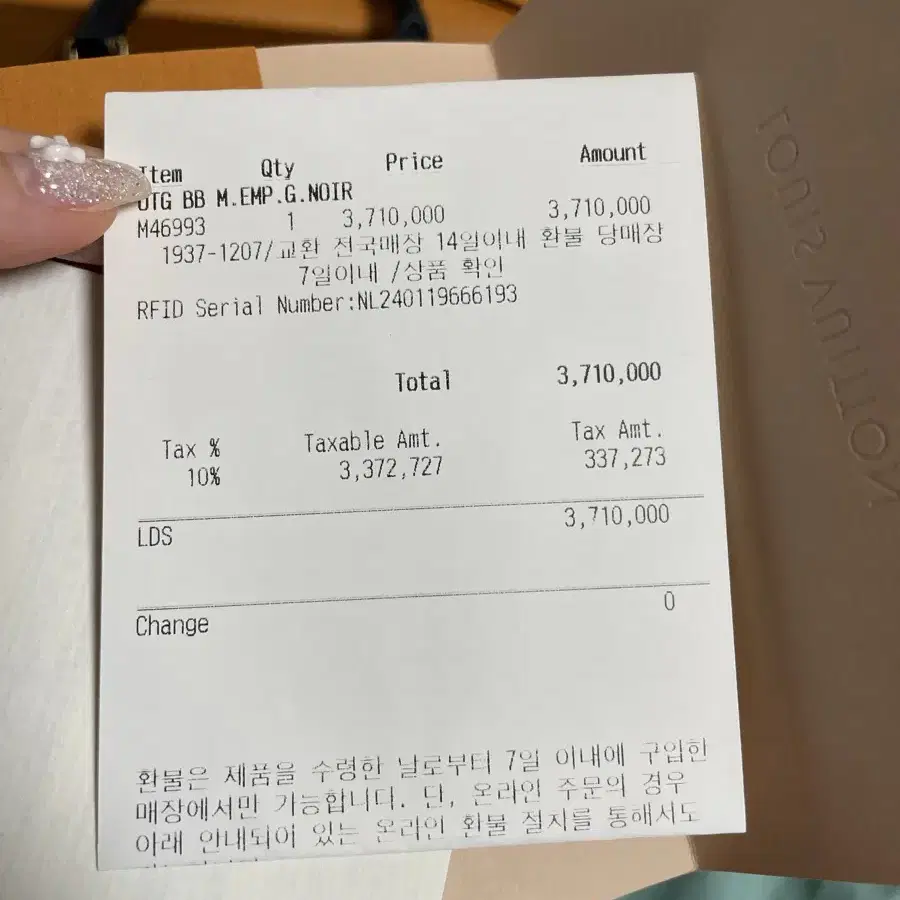 루이비통 온더고 비비