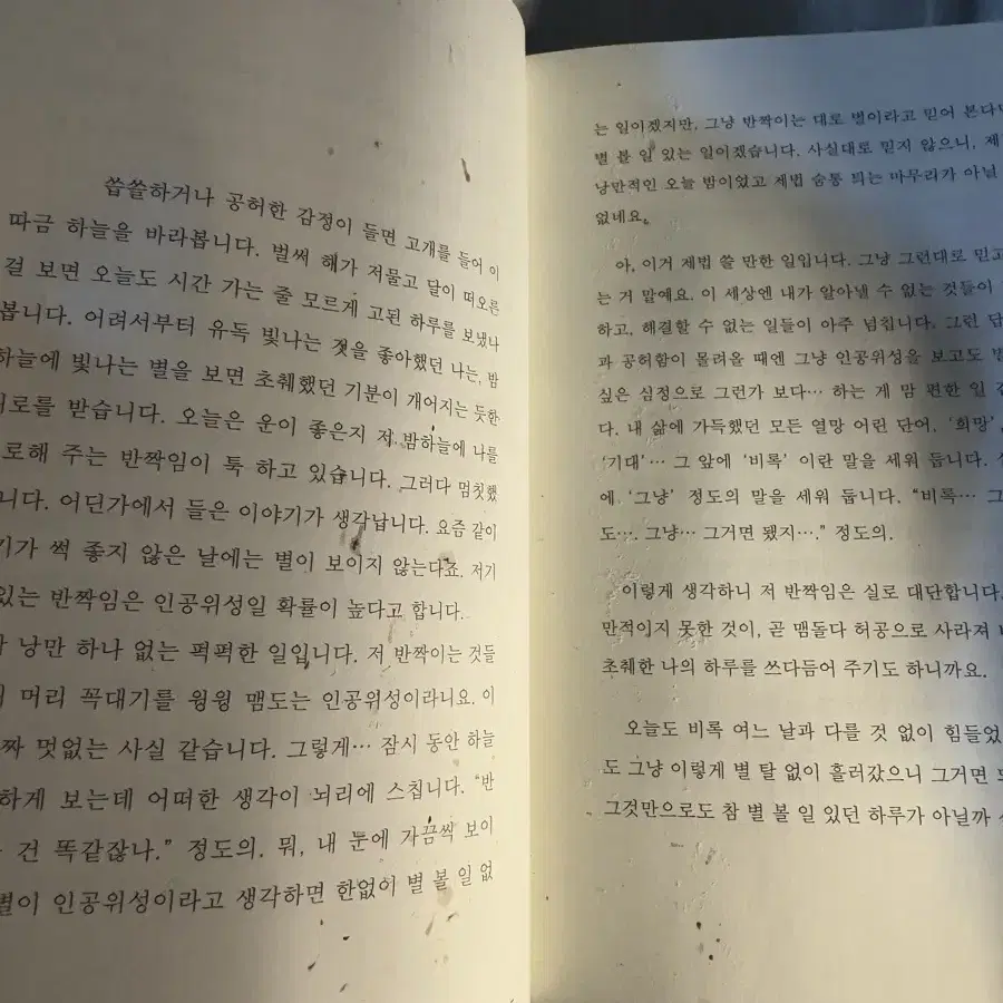 잘,잘,잘 정영욱 에세이