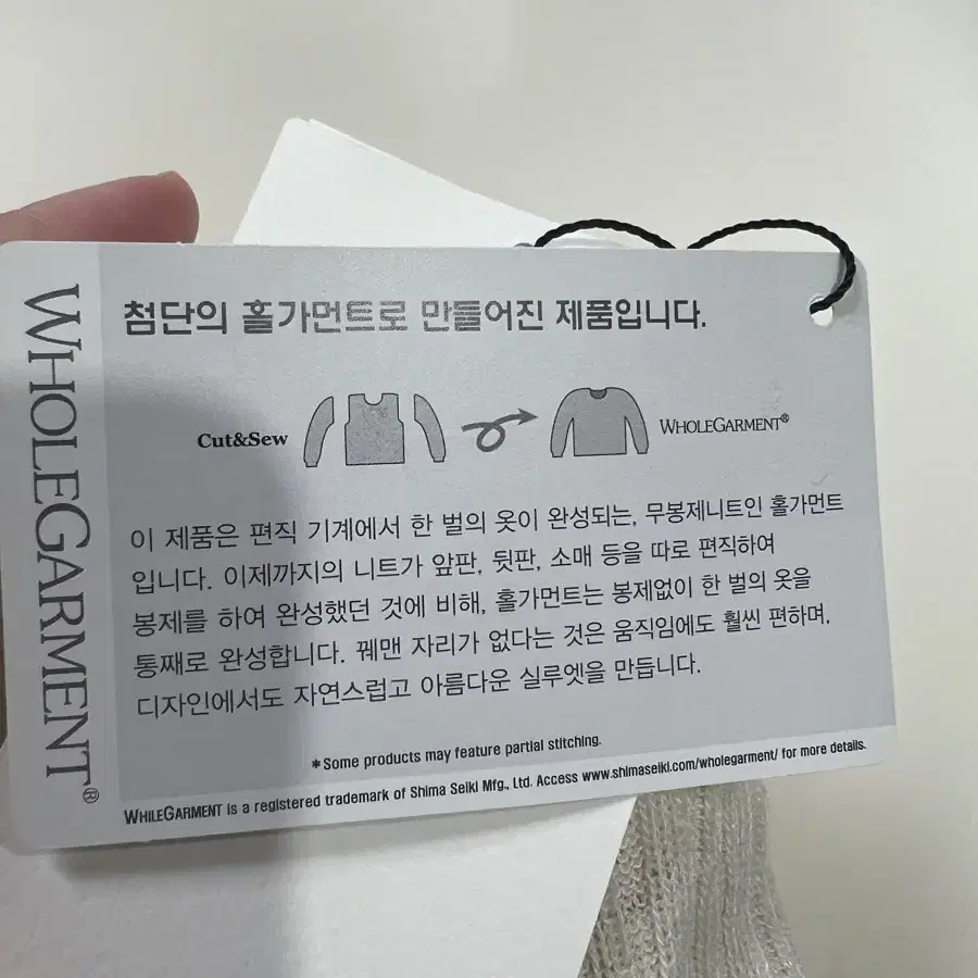 메비 홀가먼트 니트