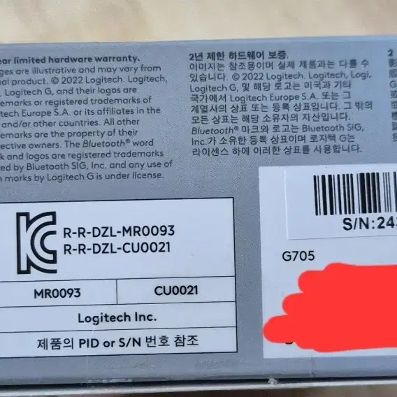 미개봉)로지텍 G705 무선게이밍마우스