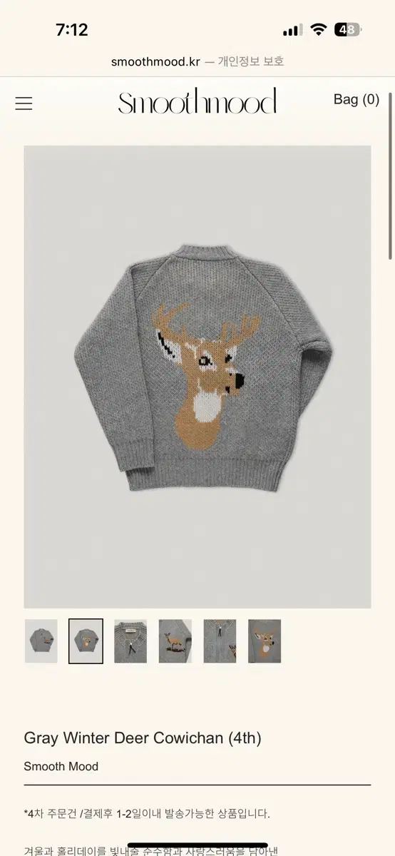 스무드무드 Gray Winter Deer Cowichan(새상품)