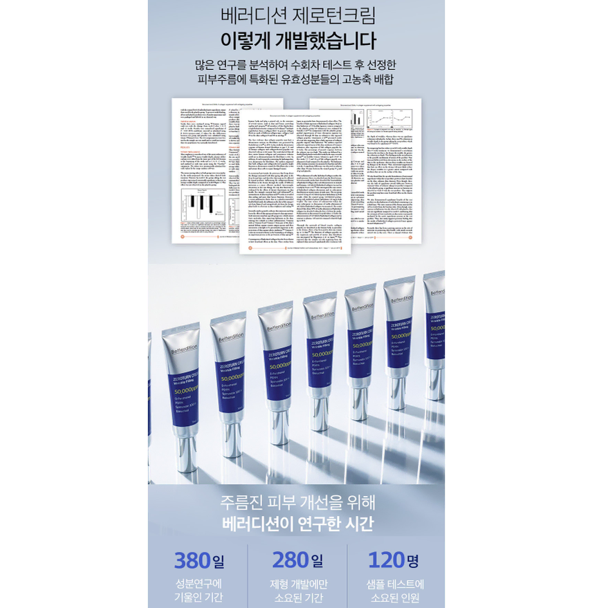 주름 개선 피부 탄력 크림 콜라겐 모공 재생 리페어 피부 리프팅 수분보습