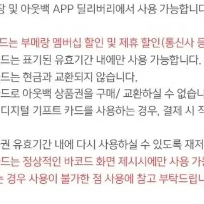 아웃백 빕스 서가앤쿡 매드포갈릭 10만원 금액권