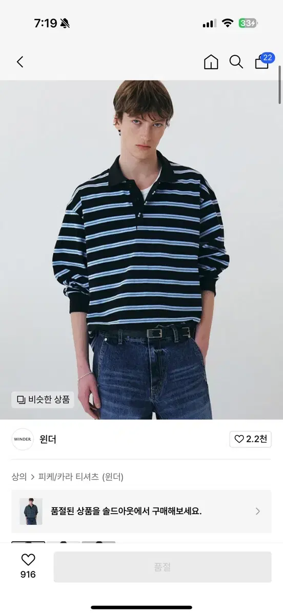 윈더 STRIPED COTTON POLO - BLUE BLACK