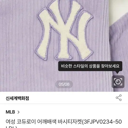 MLB 여성코듀로이 자켓