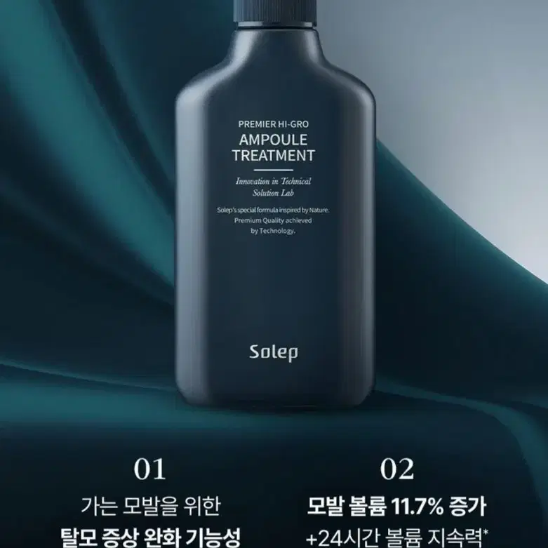 솔랩 헤어 볼륨 트리트먼트 150ml (탈모증상완화)