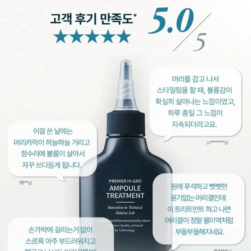 솔랩 헤어 볼륨 트리트먼트 150ml (탈모증상완화)