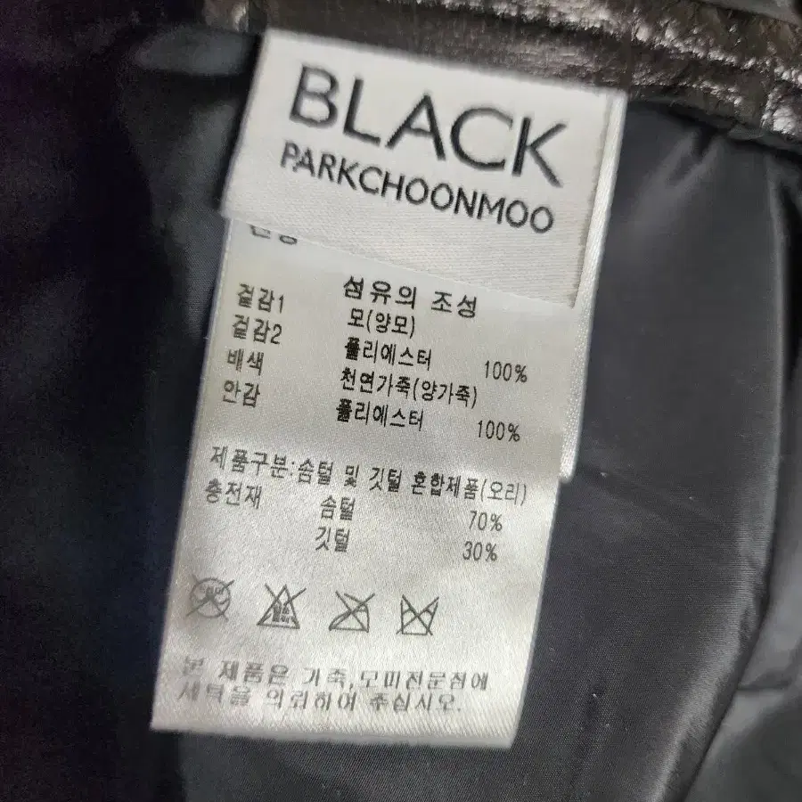 박춘무 BLACK 양가죽 양모조끼66