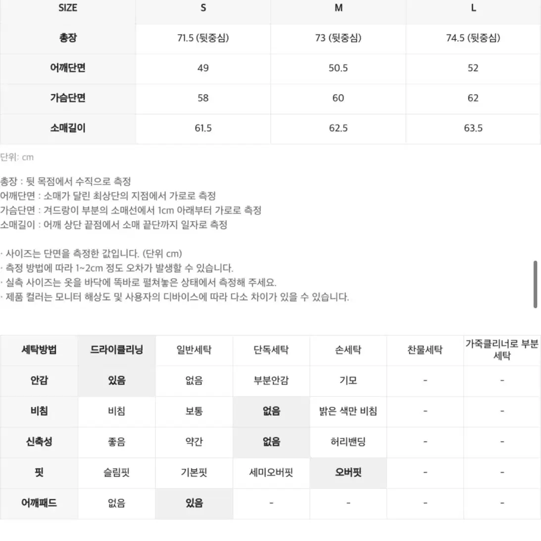 인사일런스 오버사이즈 블레이저 L