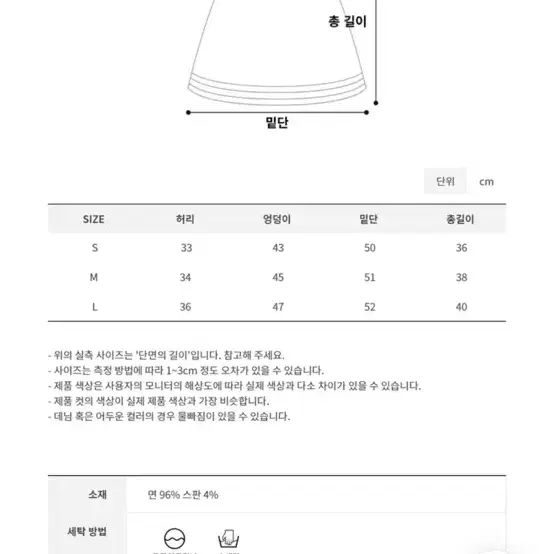 에이블리 인아로우 트임 스커트