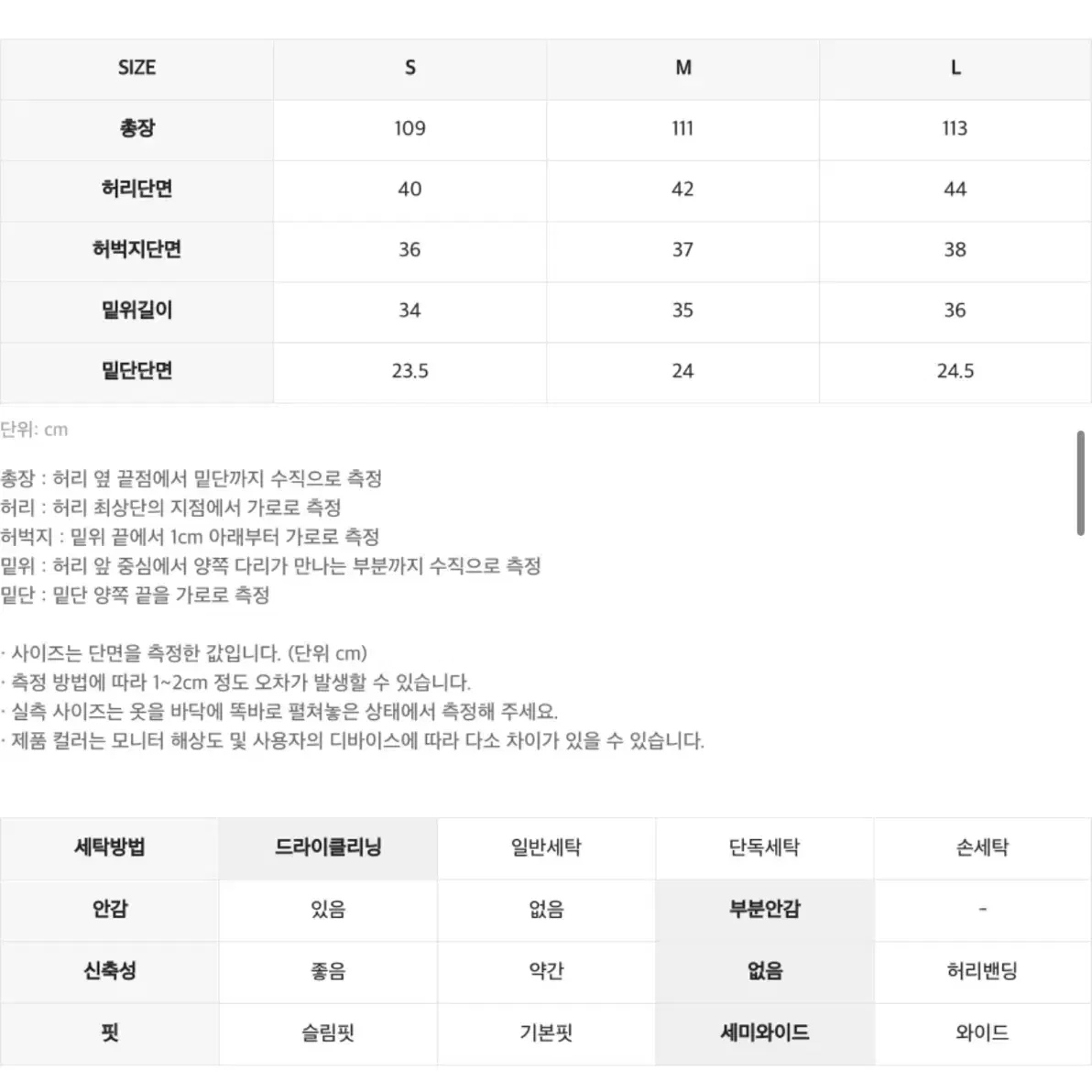 인사일런스 투플리츠 울 팬츠 L