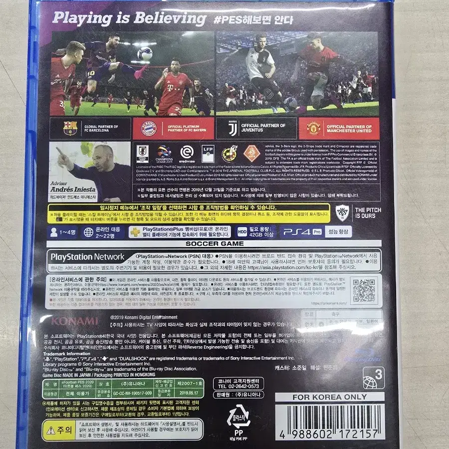 [PS4] 플스4 "PES2020 (위닝2020)" 판매합니다.