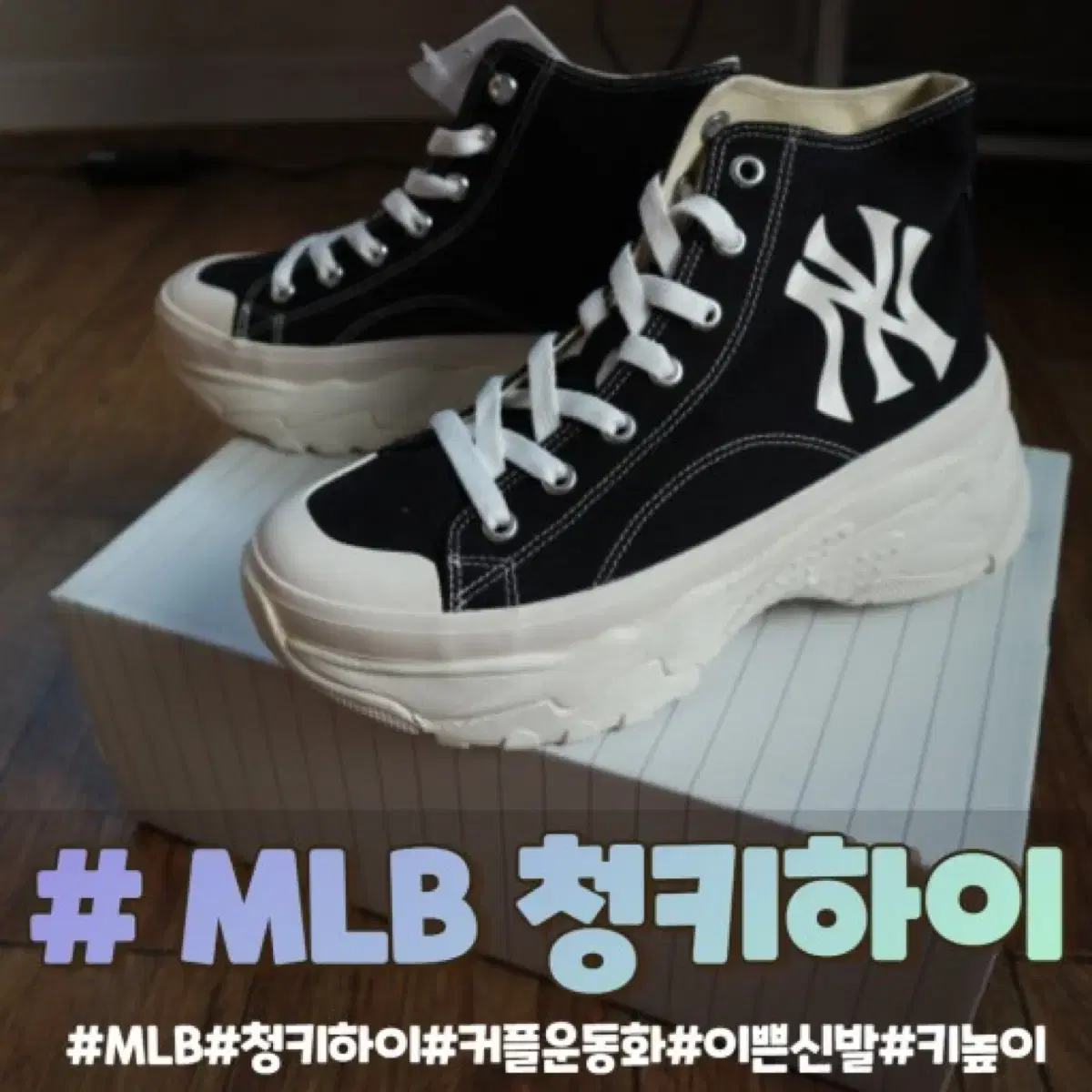 [MLB] 청키하이 240(미착용)