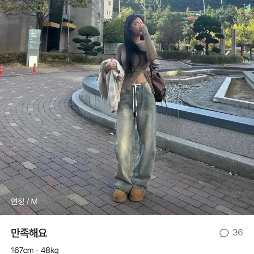 에이블리 스트랩 와이드 데님 바지