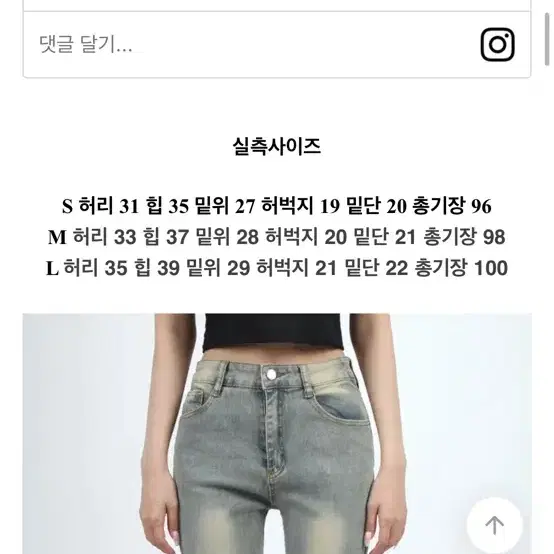 연청 워싱 부츠컷 데님 청바지