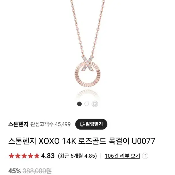 스톤헨지 XOXO 14K 로즈골드 목걸이 U0077