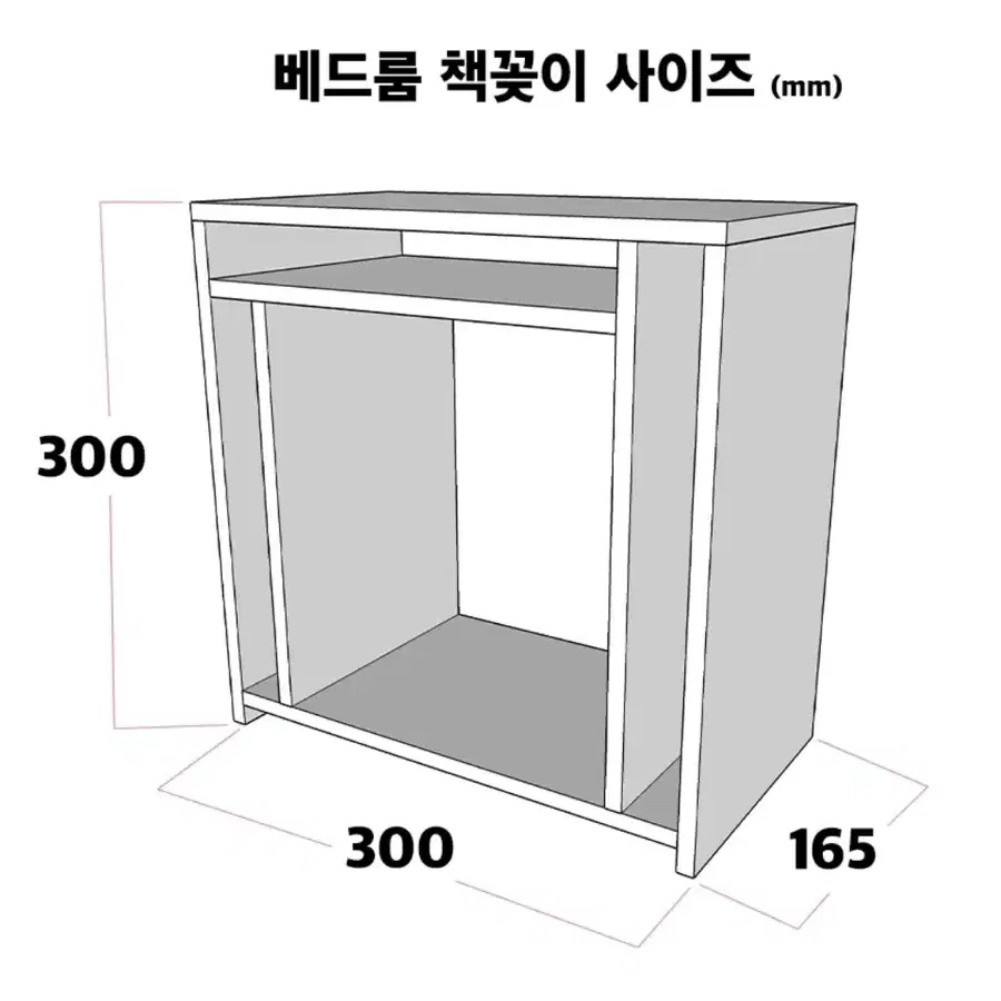 베드룸 책꽂이