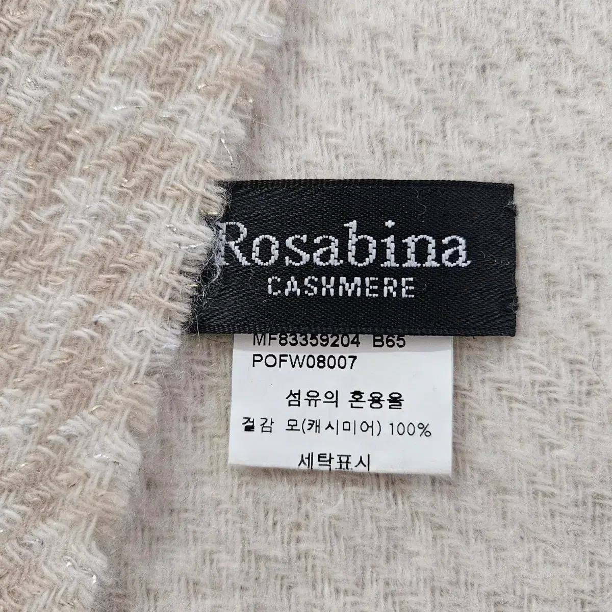 Rosabina 캐시미어 100% 머플러