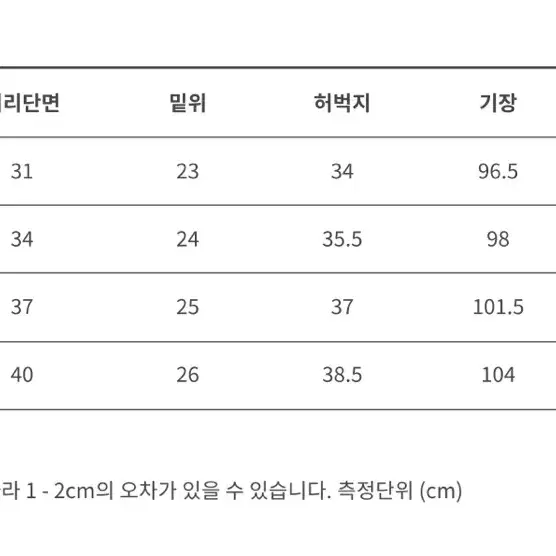 그라미치 패커블 니이론 트랙 팬츠 XL