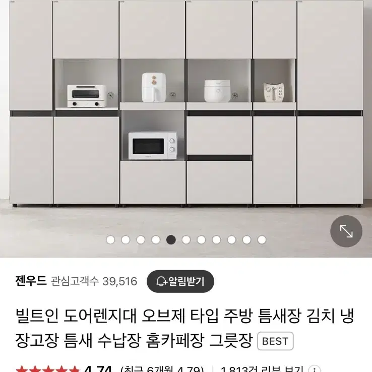 빌트인 수납장 비스포크 주방수납장