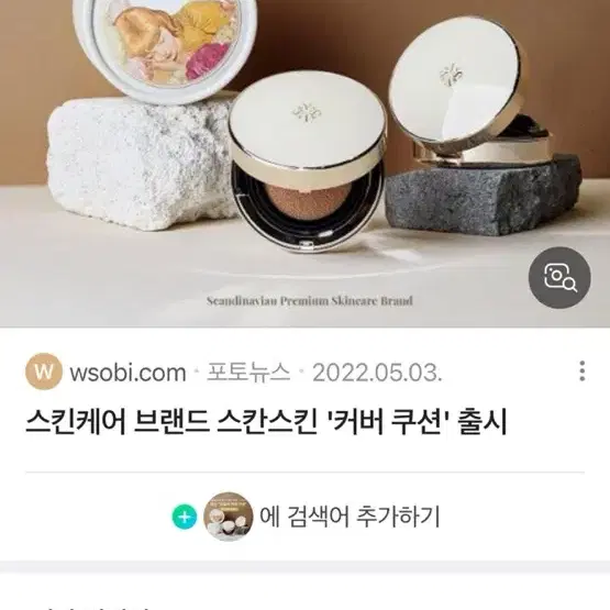 자빈드서울 쿠션 에스쁘아 쿠션 스킨스칸 쿠션 토니모리 쿠션 파데 리필