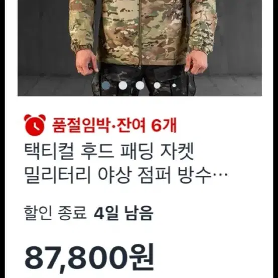 밀리터리 점퍼