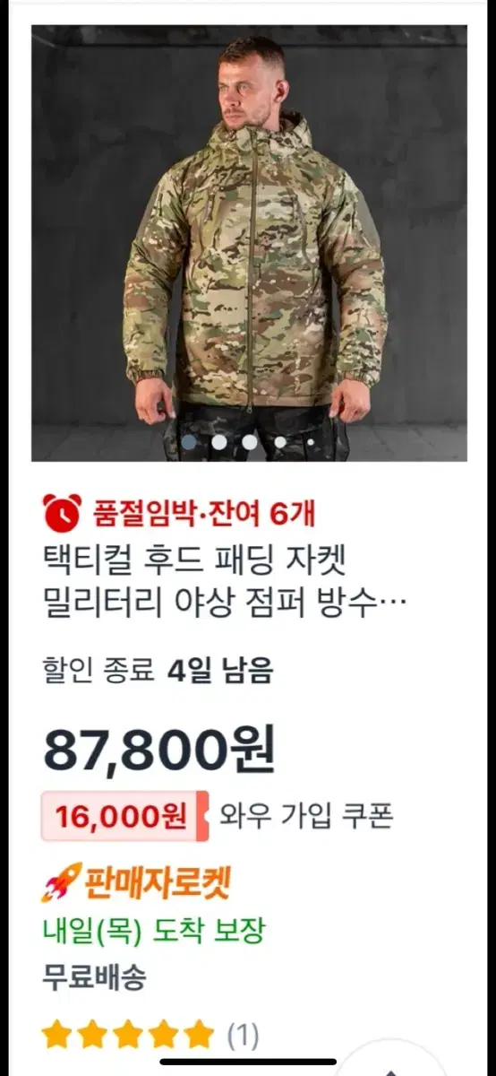 밀리터리 점퍼