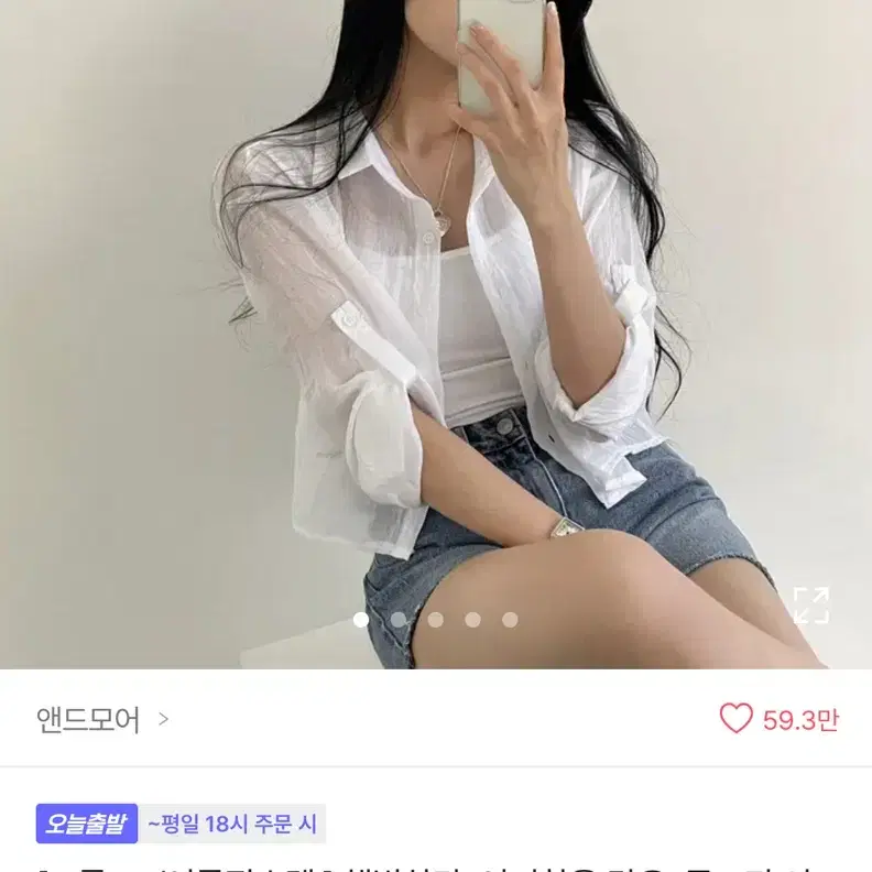 시스루 긴팔 셔츠