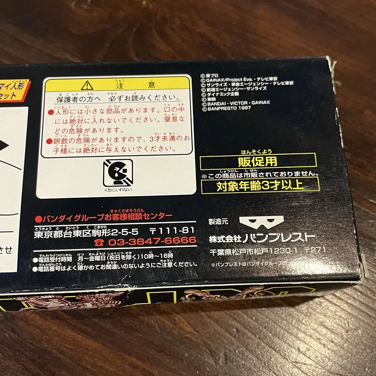 SUPER ROBOT F-BOX 피규어