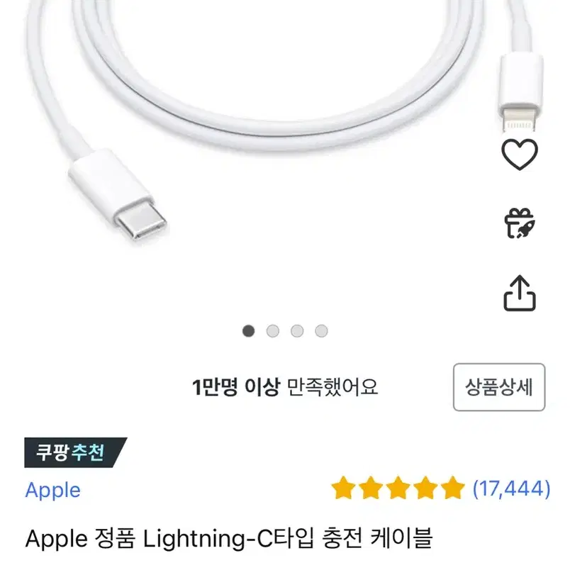 새상품 Apple 정품 C to 8핀 충전기 케이블 아이폰 아이패드