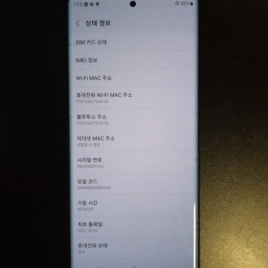 갤럭시 노트20울트라 5G 블랙 256기가 lgt 단품