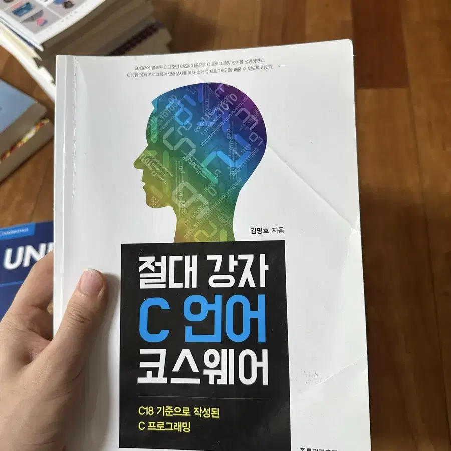 각종 컴공 교재 (대학 수학, c++ 자료구조론, 알고리즘 기초 등)