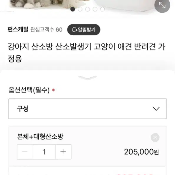 반려동물 산소발생기