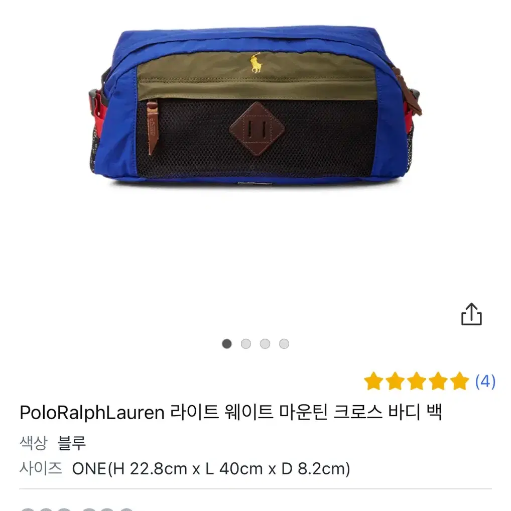 랄프로렌 마운틴 크로스 바디백