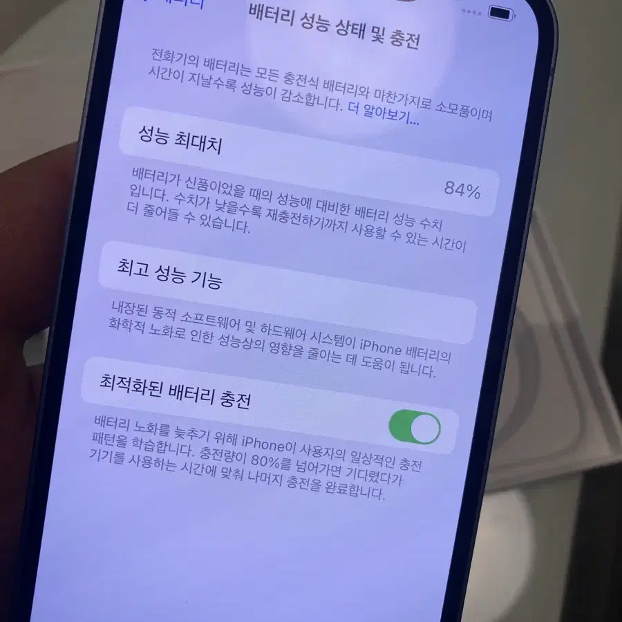 아이폰14 블루 512GB 대용량 배터리84% 급처