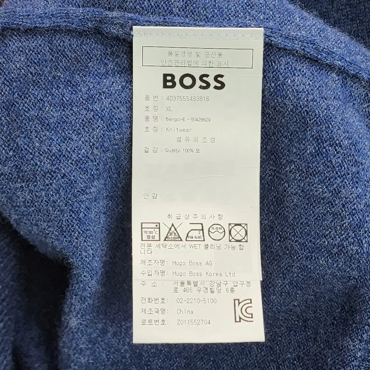 [XL] HUGO BOSS 휴고보스 남성 브이넥 모 니트 티셔츠