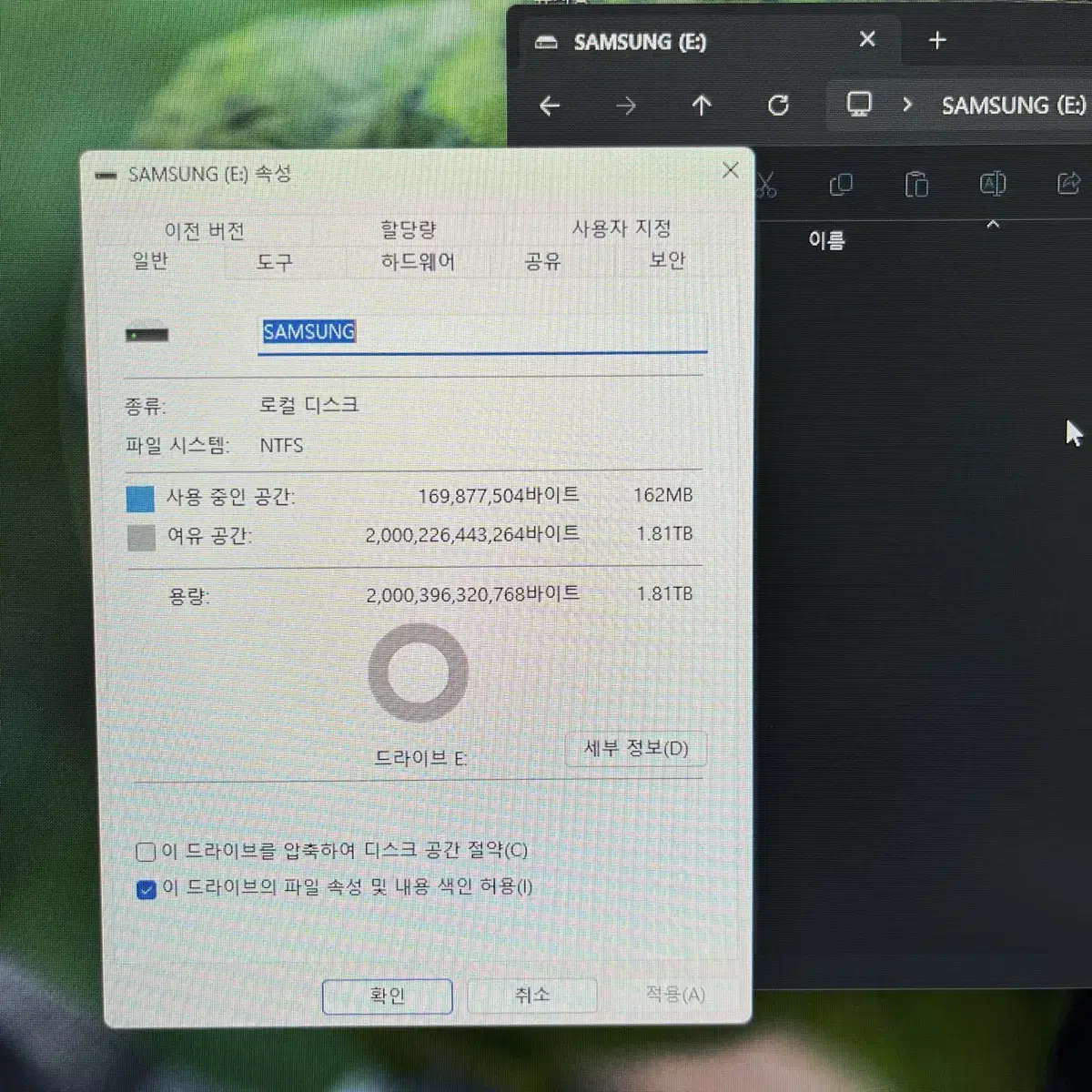 삼성 2TB 모자이크 외장하드