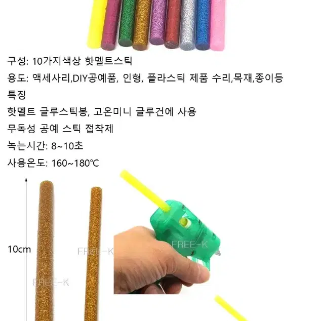 칼라핫멜트  소형핫멜트 글루건심 글루건 새상품 무료배송