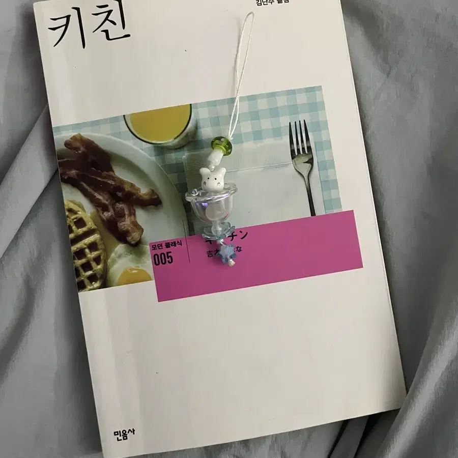 팥빙수 키링 휴대폰키링 끈키링 비즈키링