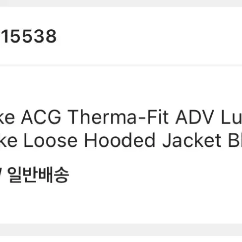 나이키 24FW acg 루나레이크 패딩 M 사이즈